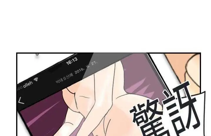 漫画《超能力者》第6话第7张图