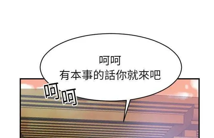 漫画《超能力者》第6话第70张图