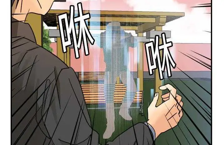 漫画《超能力者》第6话第73张图