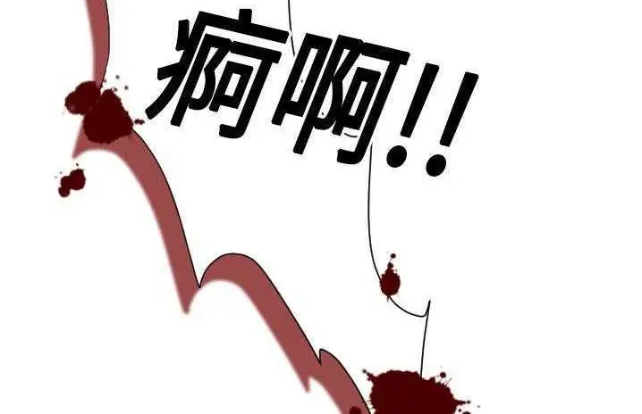 漫画《超能力者》第6话第77张图