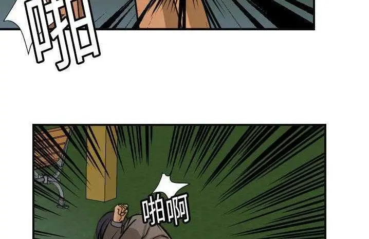漫画《超能力者》第6话第82张图