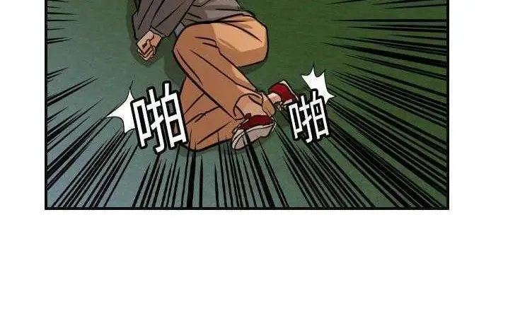 漫画《超能力者》第6话第83张图