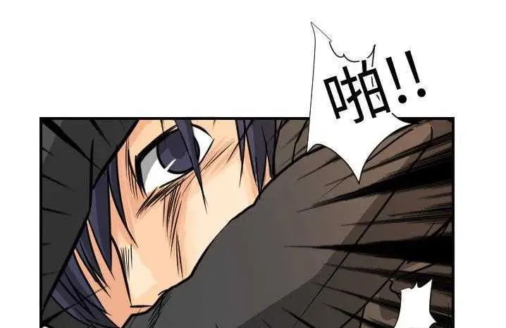 漫画《超能力者》第6话第85张图