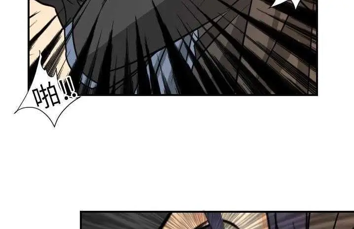 漫画《超能力者》第6话第86张图