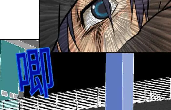 漫画《超能力者》第6话第87张图