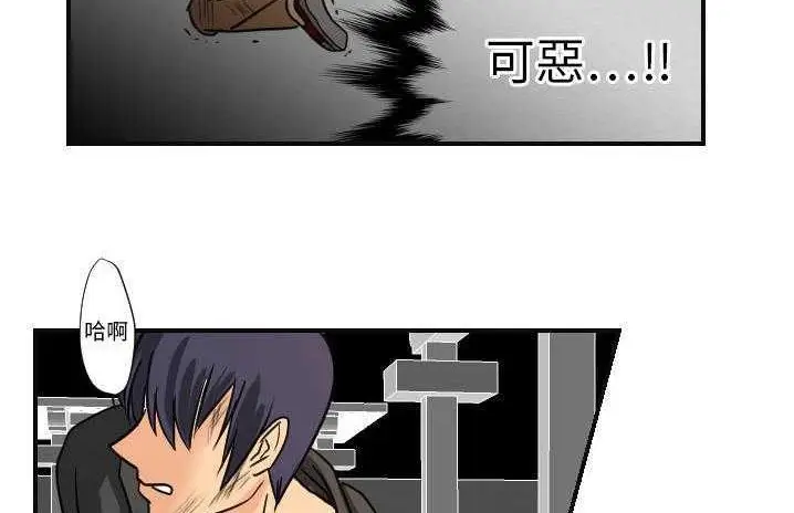 漫画《超能力者》第6话第90张图