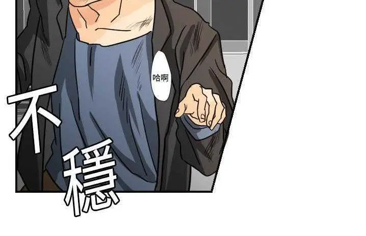 漫画《超能力者》第6话第91张图