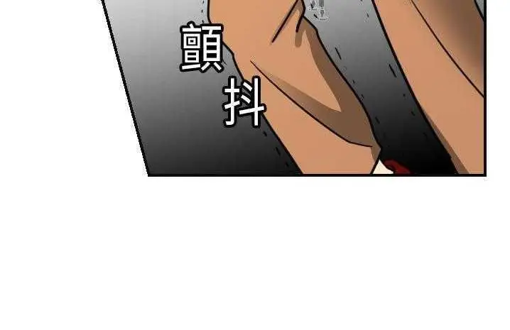 漫画《超能力者》第6话第93张图