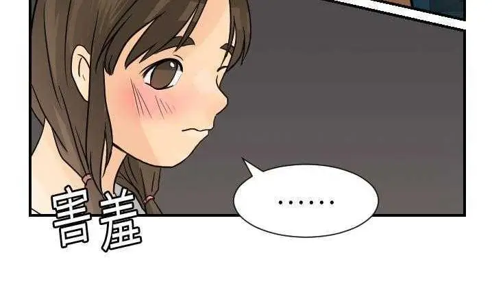 漫画《超能力者》第7话第100张图