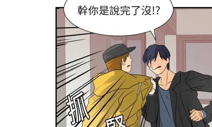 漫画《超能力者》第7话第103张图