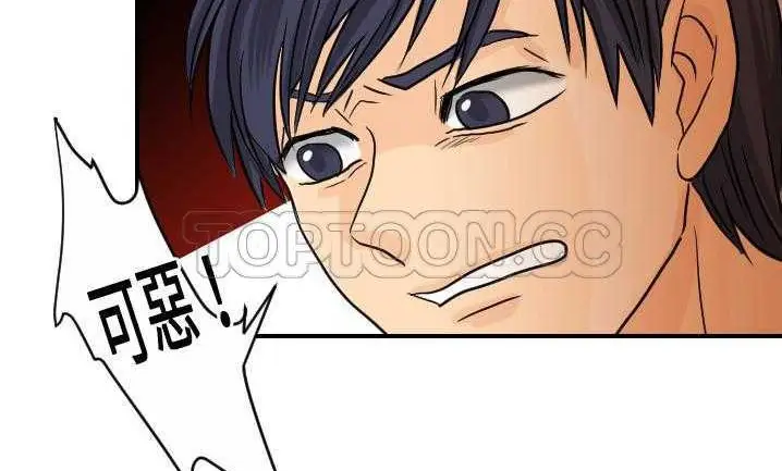 漫画《超能力者》第7话第109张图