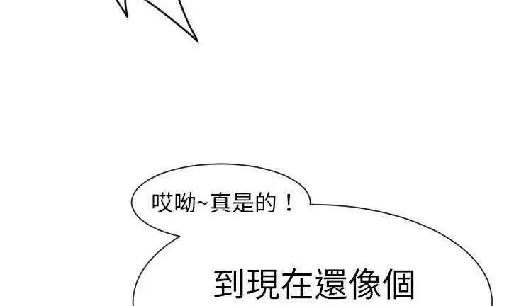 漫画《超能力者》第7话第110张图