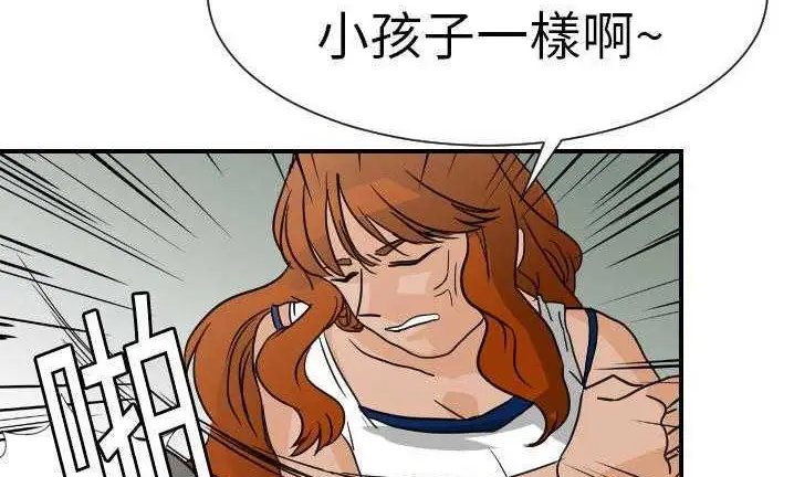 漫画《超能力者》第7话第111张图