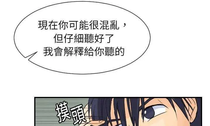 漫画《超能力者》第7话第113张图