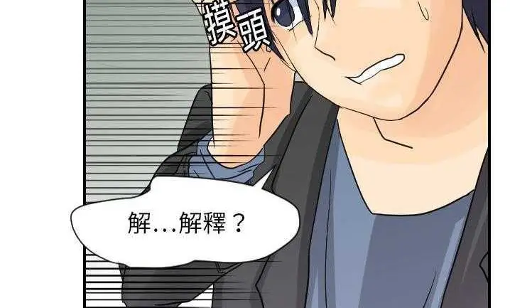 漫画《超能力者》第7话第114张图