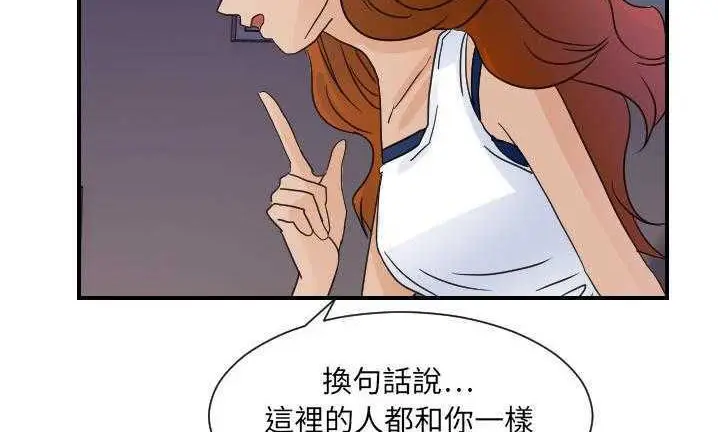 漫画《超能力者》第7话第117张图