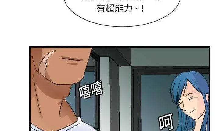 漫画《超能力者》第7话第118张图