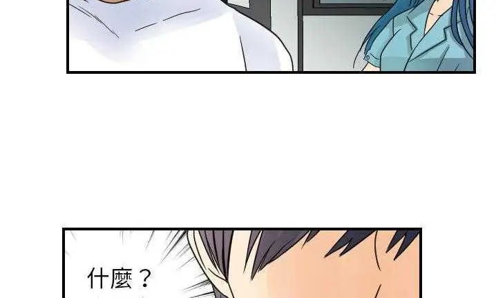 漫画《超能力者》第7话第119张图