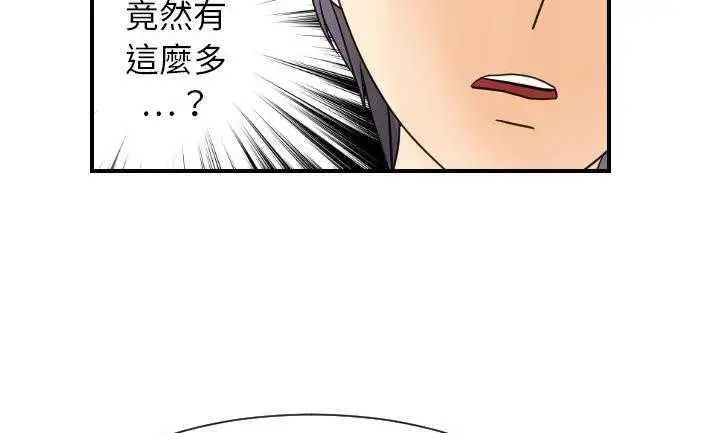 漫画《超能力者》第7话第120张图