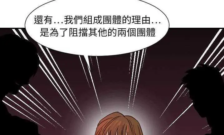 漫画《超能力者》第7话第121张图