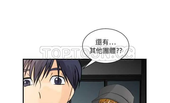 漫画《超能力者》第7话第123张图