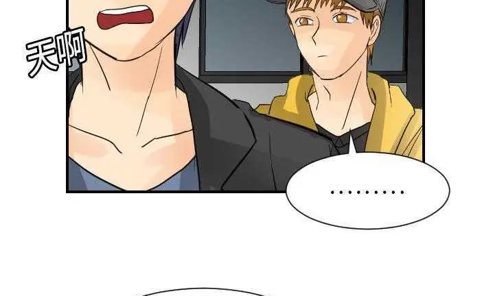 漫画《超能力者》第7话第124张图