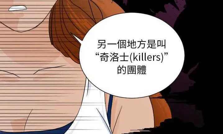漫画《超能力者》第7话第126张图