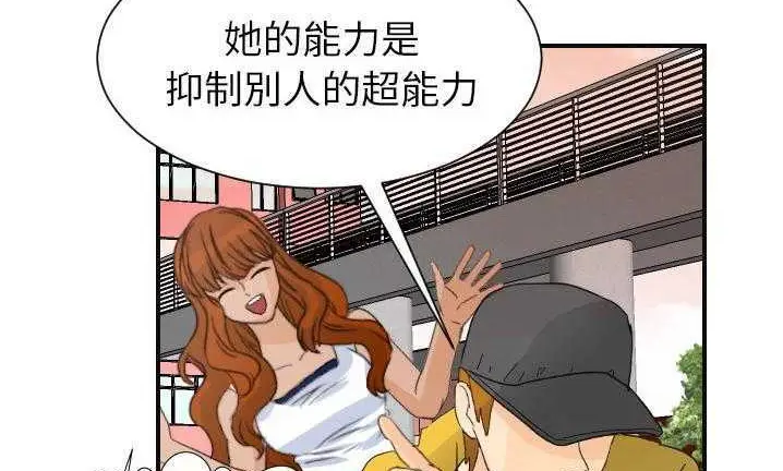 漫画《超能力者》第7话第13张图