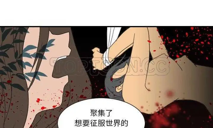 漫画《超能力者》第7话第130张图