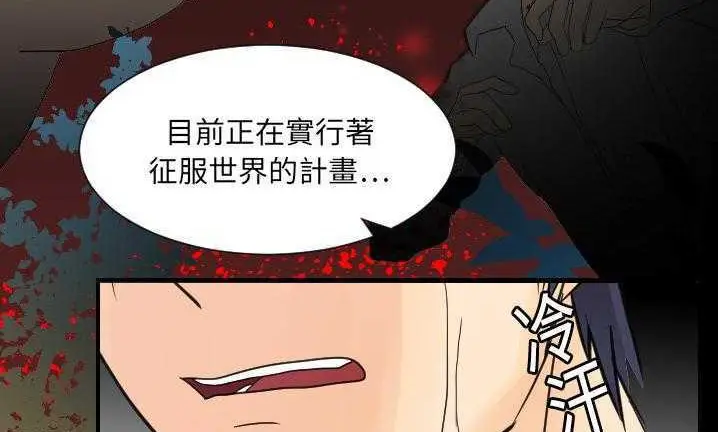 漫画《超能力者》第7话第132张图