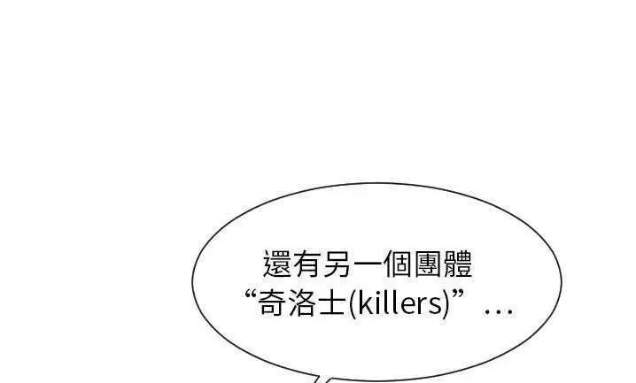 漫画《超能力者》第7话第134张图