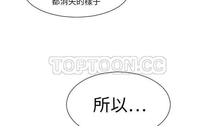 漫画《超能力者》第7话第137张图