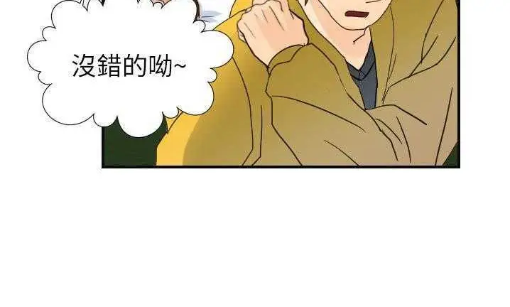 漫画《超能力者》第7话第14张图