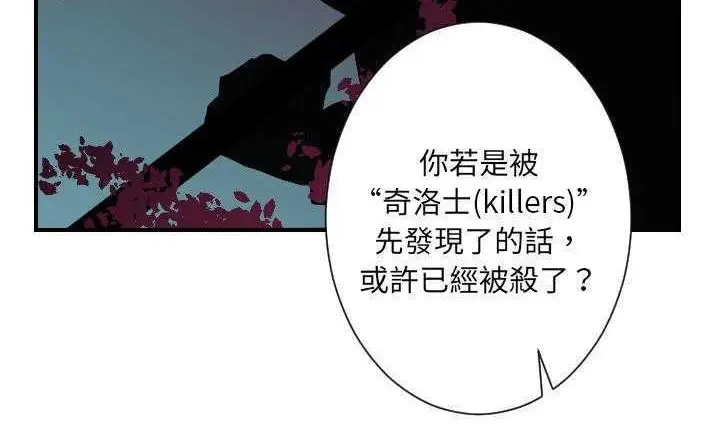 漫画《超能力者》第7话第140张图