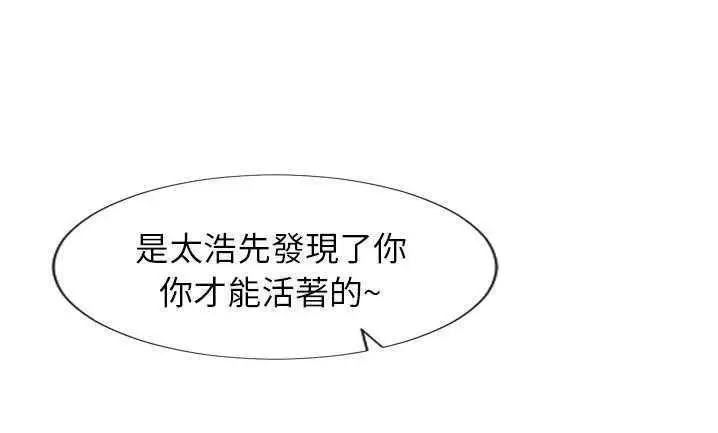 漫画《超能力者》第7话第141张图
