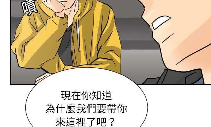 漫画《超能力者》第7话第143张图