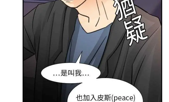 漫画《超能力者》第7话第146张图