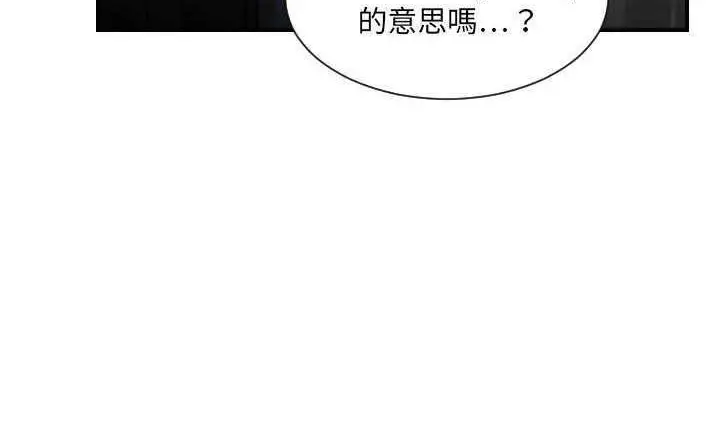 漫画《超能力者》第7话第147张图