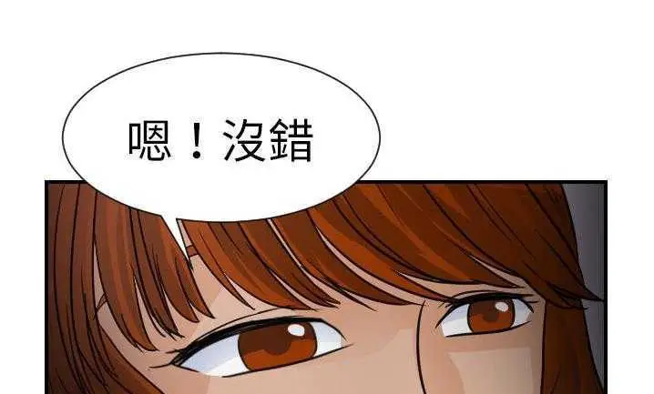 漫画《超能力者》第7话第148张图