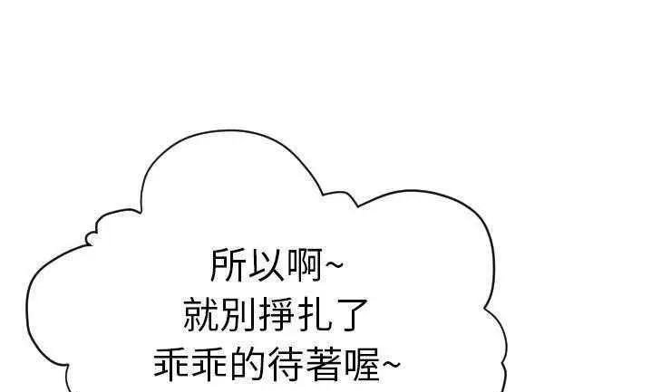 漫画《超能力者》第7话第15张图