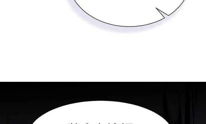 漫画《超能力者》第7话第152张图