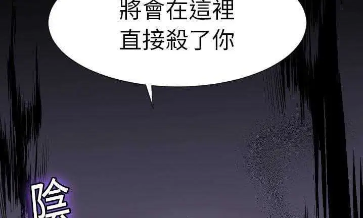 漫画《超能力者》第7话第153张图