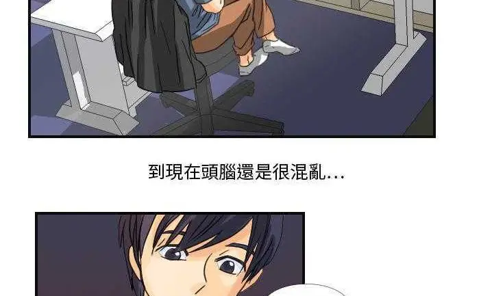 漫画《超能力者》第7话第164张图