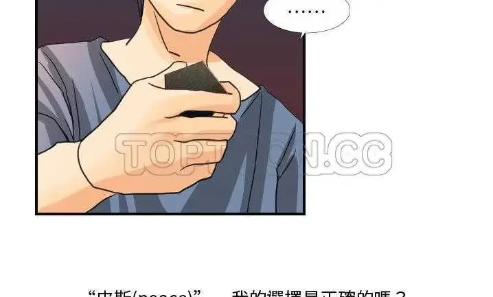 漫画《超能力者》第7话第165张图
