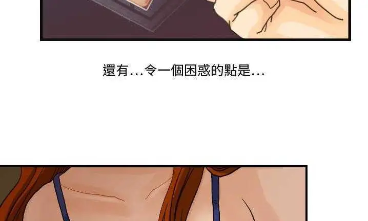 漫画《超能力者》第7话第167张图