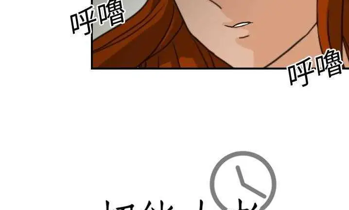 漫画《超能力者》第7话第174张图