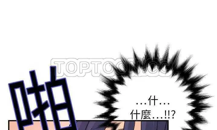 漫画《超能力者》第7话第18张图