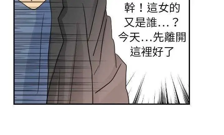 漫画《超能力者》第7话第2张图
