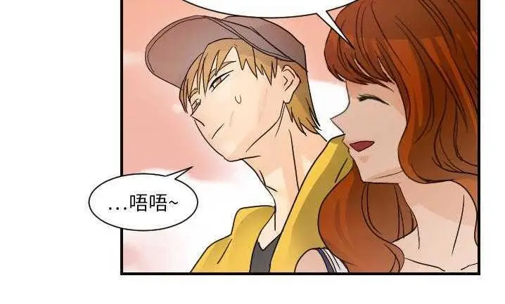 漫画《超能力者》第7话第30张图