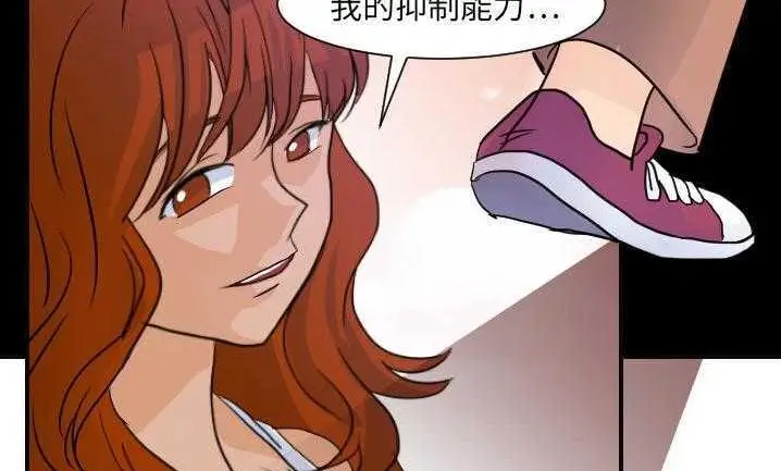 漫画《超能力者》第7话第37张图